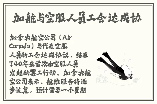 汤姆提醒30秒中转进站口